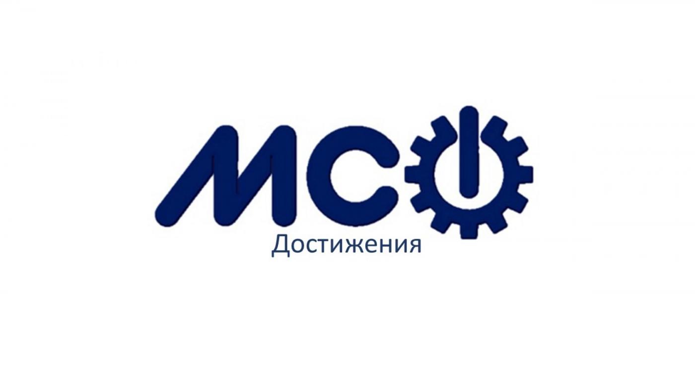 Итоги МСФ в организации научно-исследовательской и инновационной работы в 2022 году